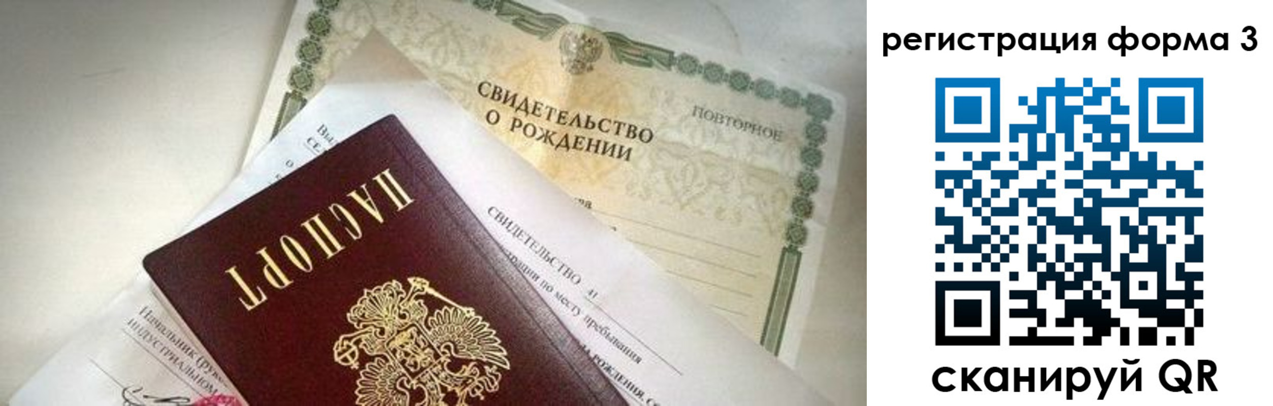 прописка для военкомата в Дивногорске